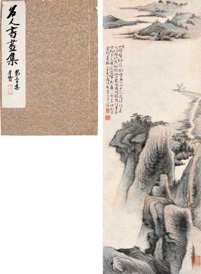 石涛 1697年作 山水 镜心